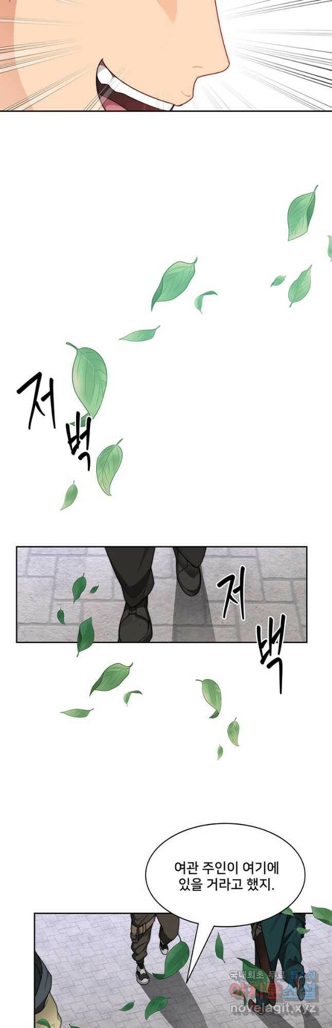 탑에 갇혀 고인물 22화 47