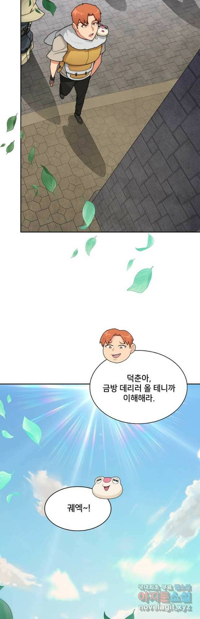 탑에 갇혀 고인물 22화 48