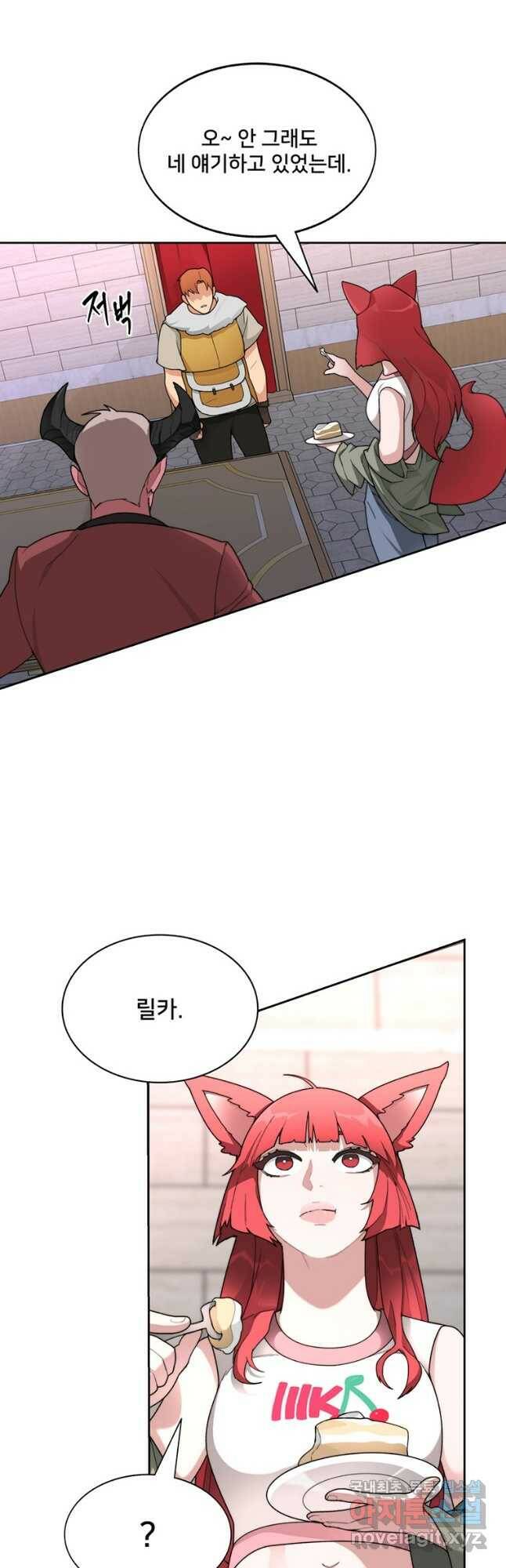 탑에 갇혀 고인물 22화 51