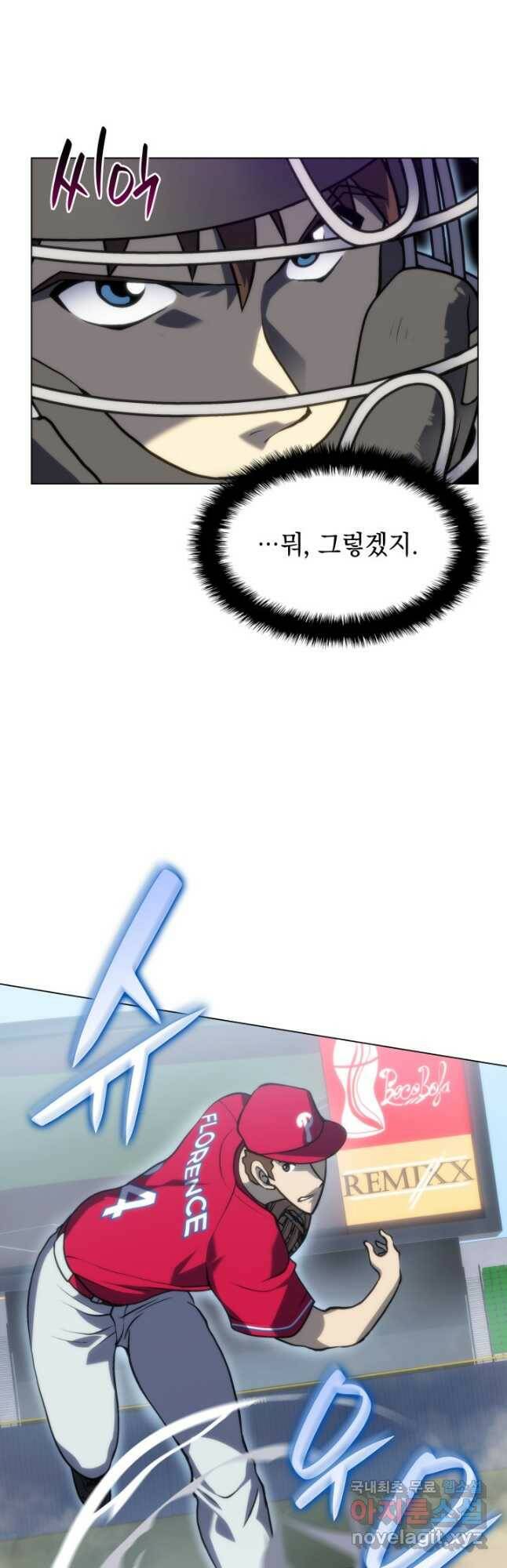 홈 플레이트의 빌런 30화 11