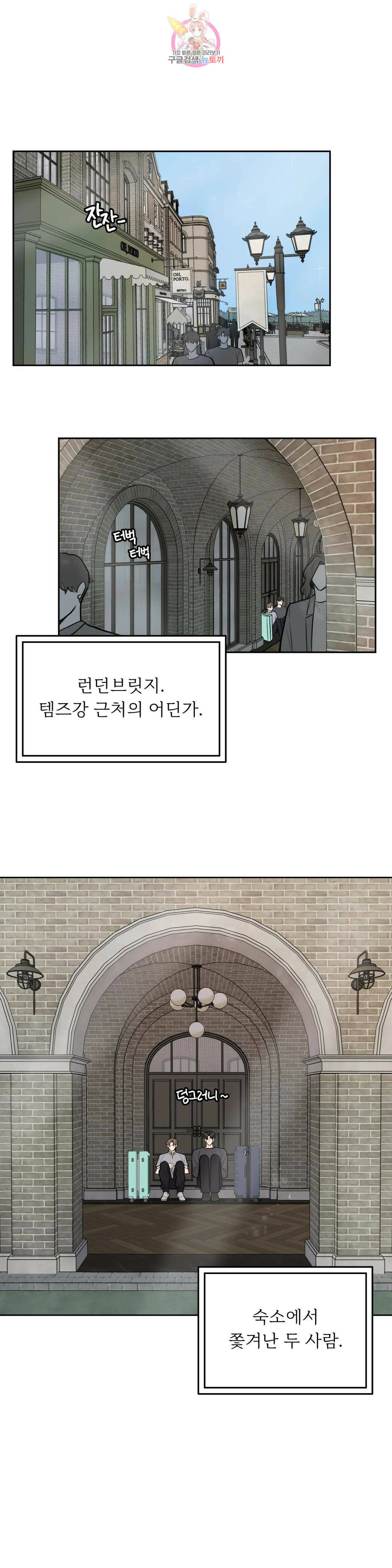 러브카메라 48화 1