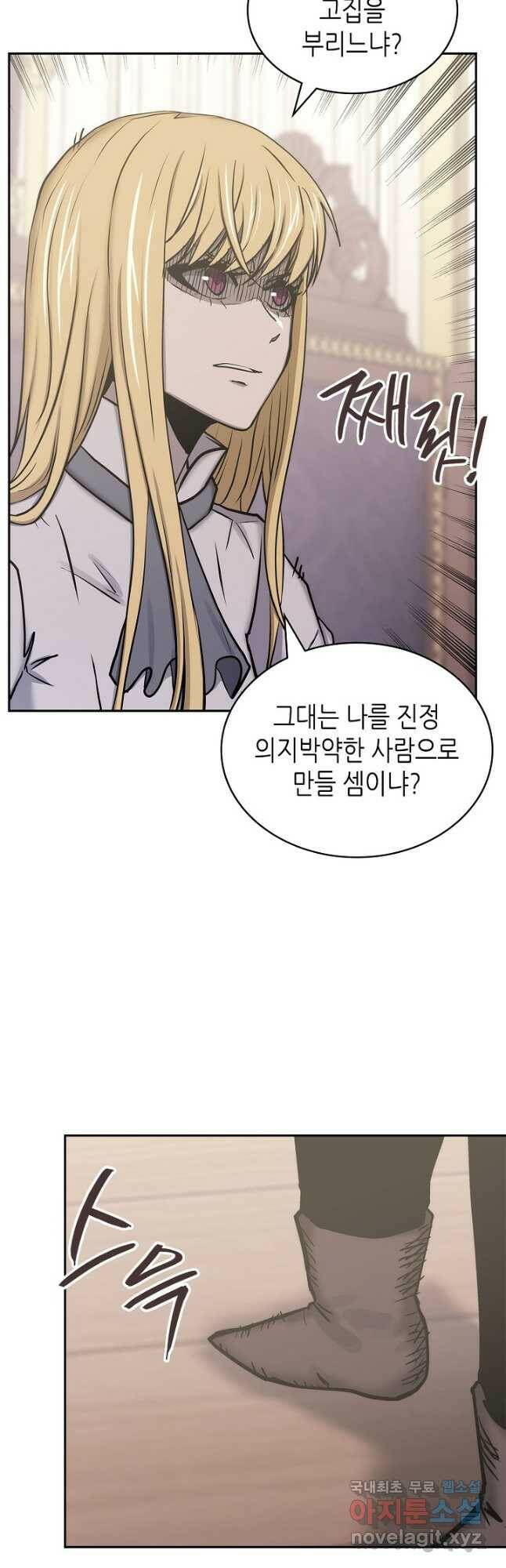 이차원 용병 시즌5 47화 5