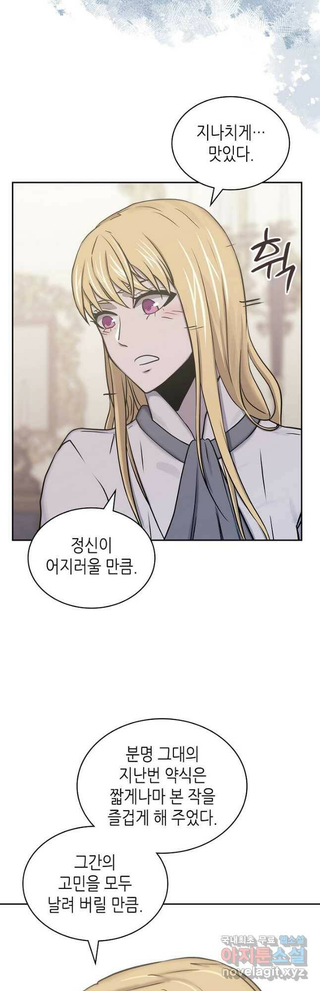 이차원 용병 시즌5 47화 14