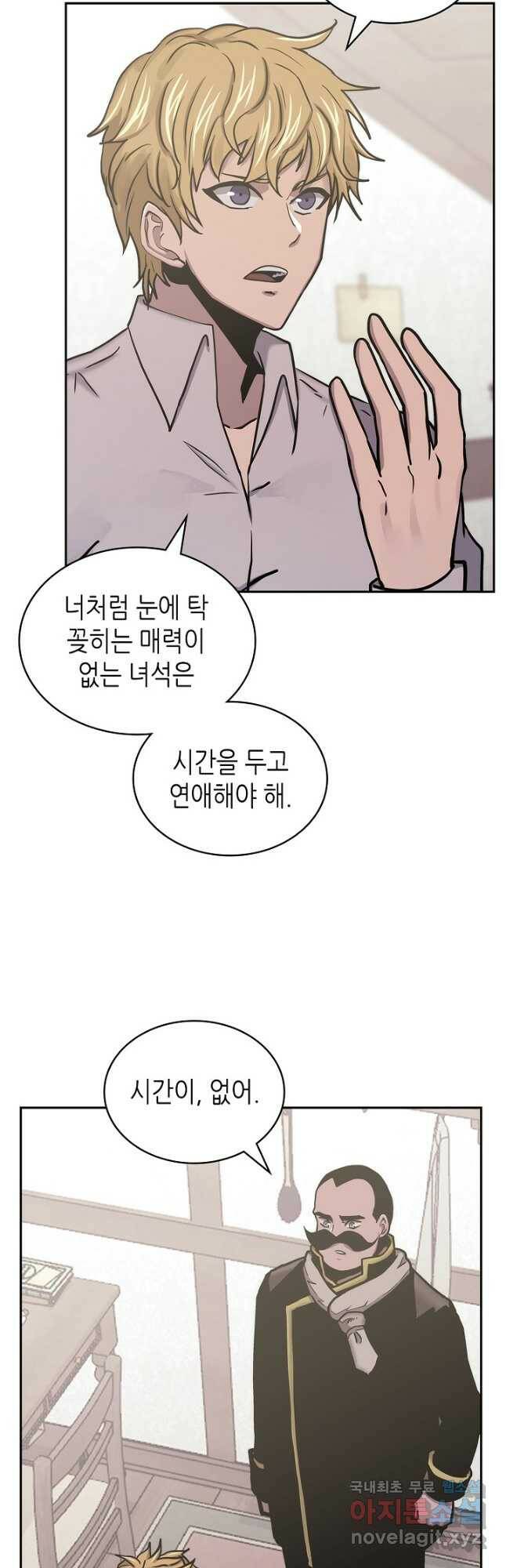 이차원 용병 시즌5 47화 48