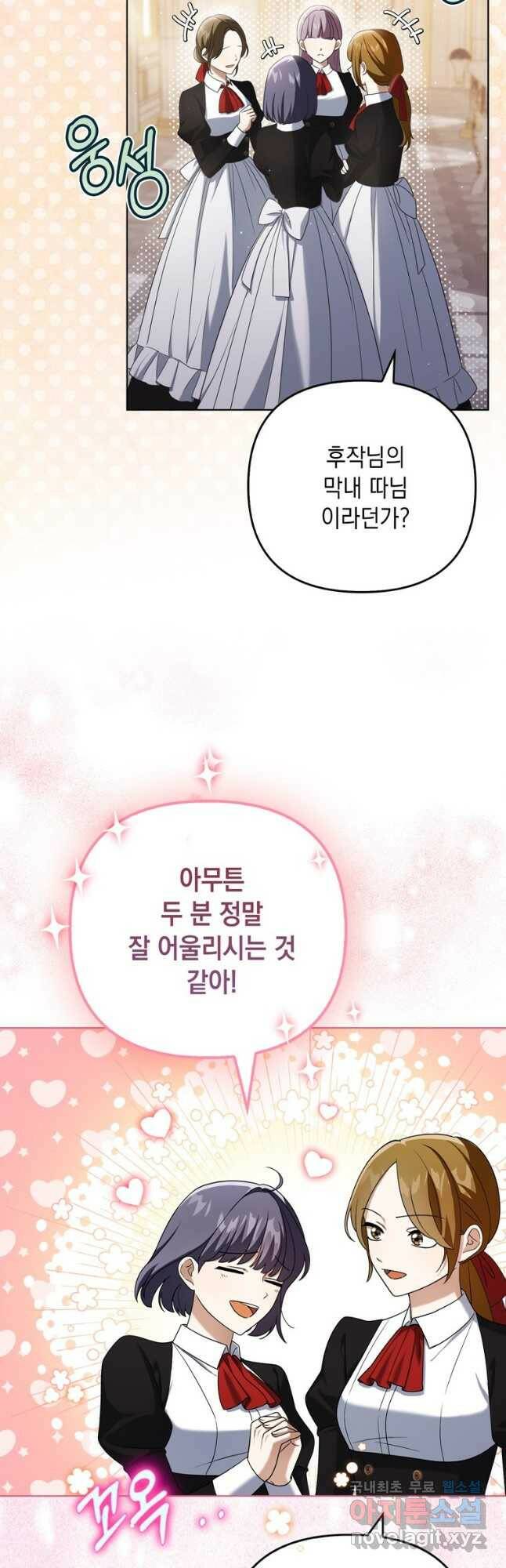 폭군의 번역기가 되어버렸다 39화 2