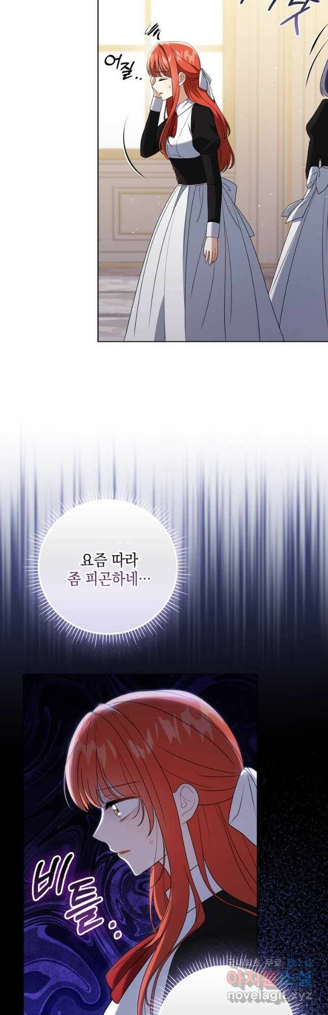 폭군의 번역기가 되어버렸다 39화 6