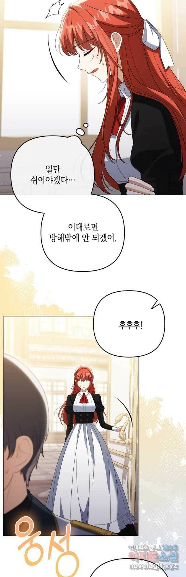폭군의 번역기가 되어버렸다 39화 10