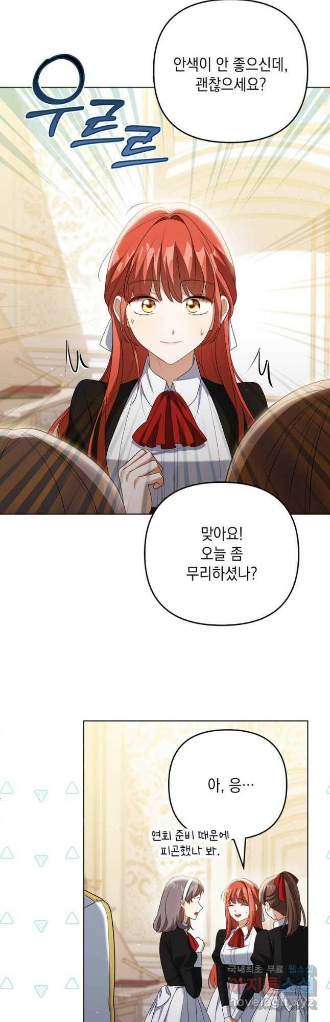 폭군의 번역기가 되어버렸다 39화 13