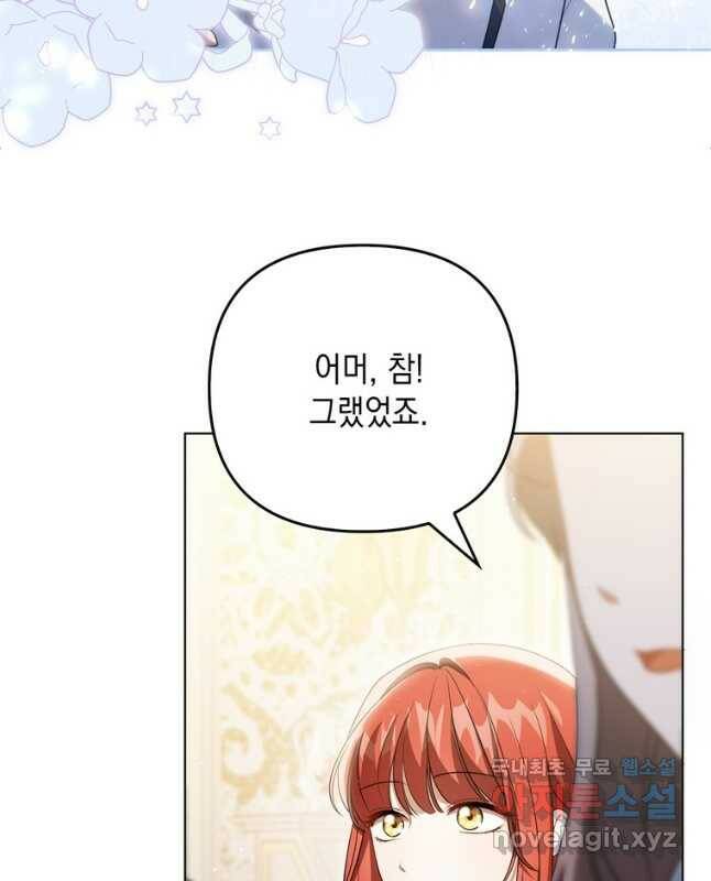 폭군의 번역기가 되어버렸다 39화 15
