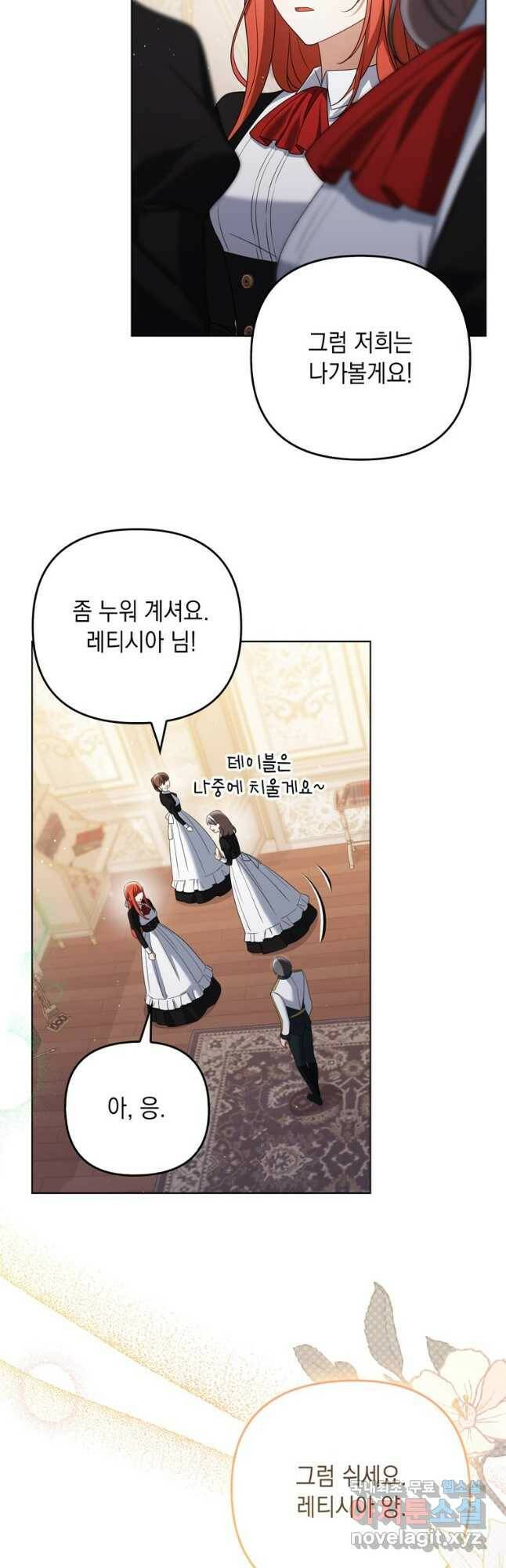 폭군의 번역기가 되어버렸다 39화 16