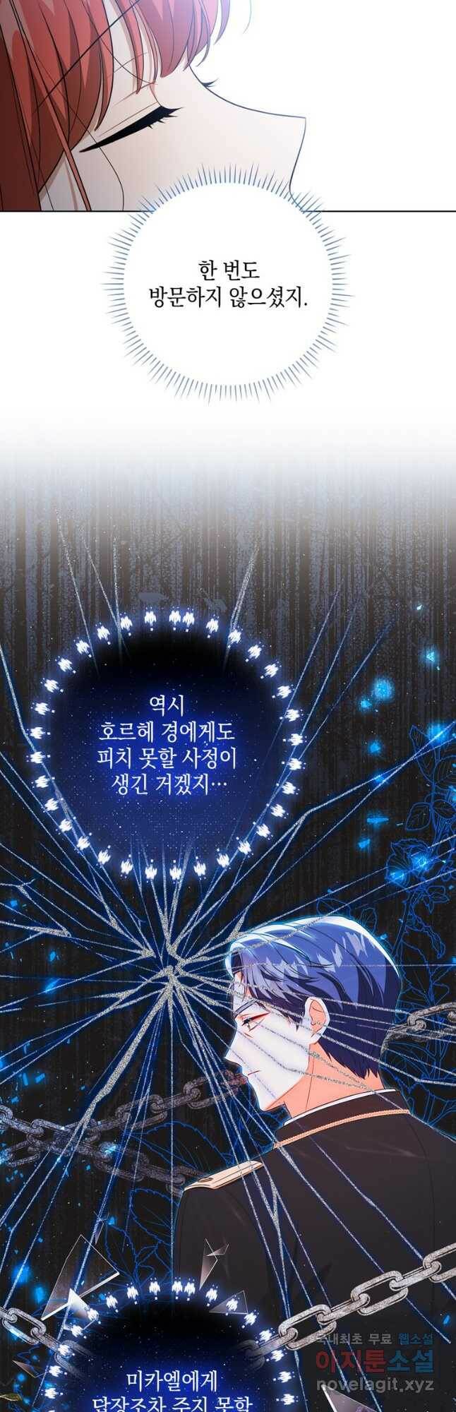 폭군의 번역기가 되어버렸다 39화 20