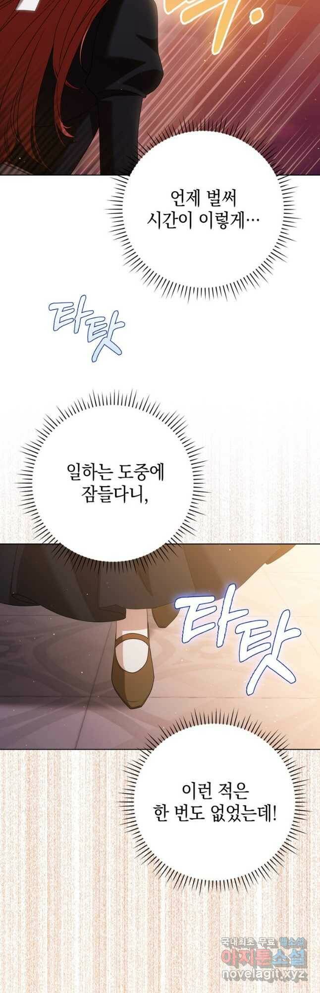 폭군의 번역기가 되어버렸다 39화 23