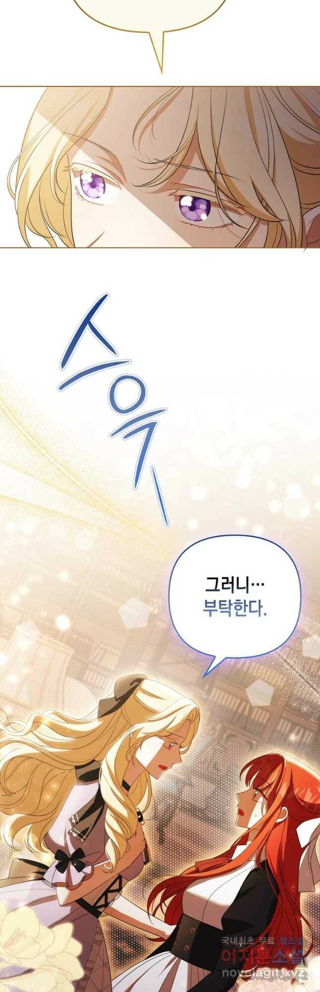 폭군의 번역기가 되어버렸다 39화 41