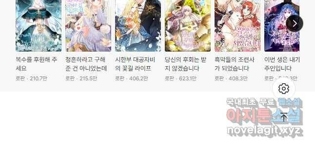 폭군의 번역기가 되어버렸다 39화 43