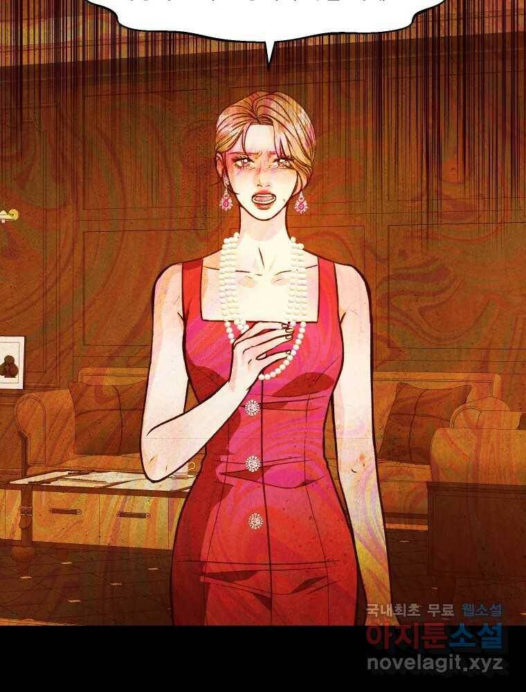 크레센도 64화 소유욕 5