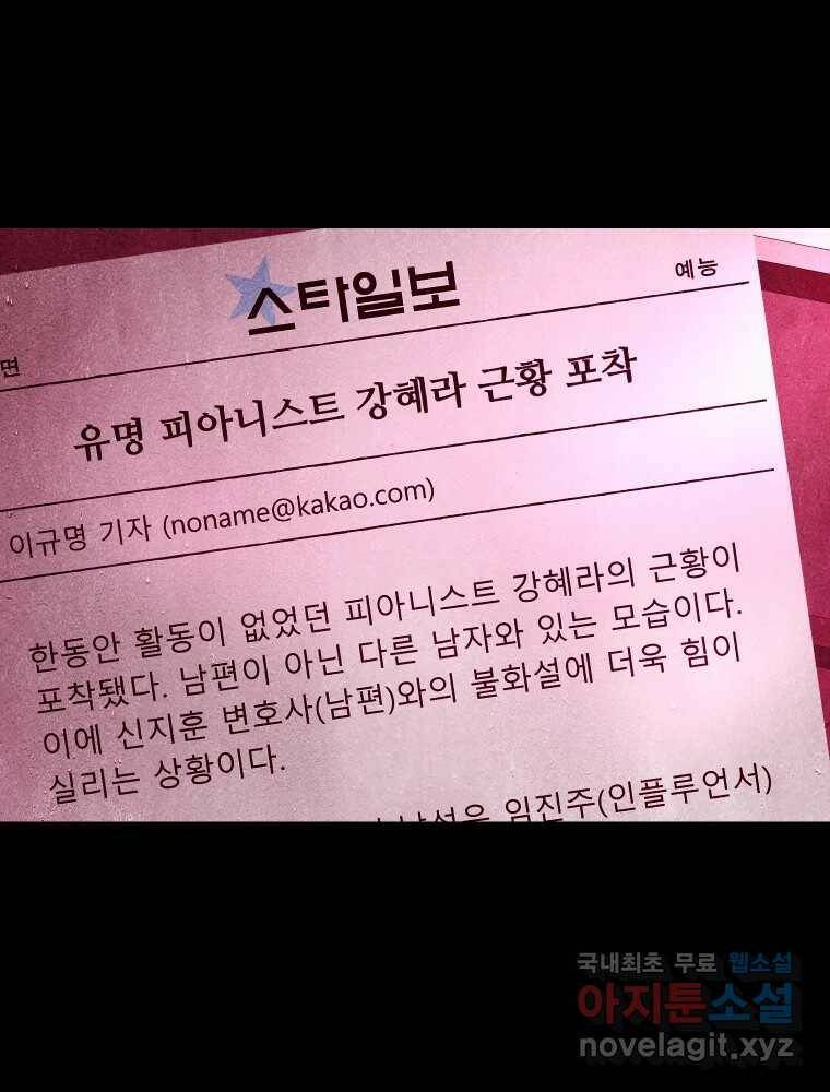 크레센도 64화 소유욕 19