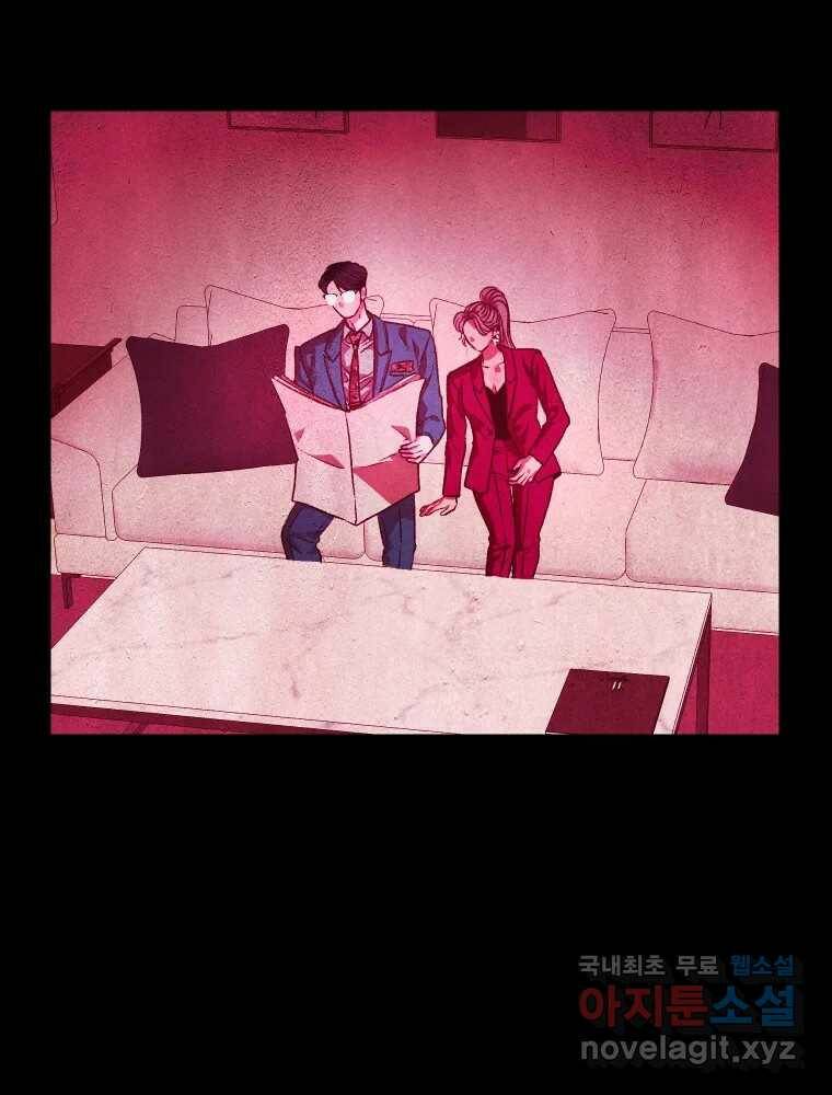 크레센도 64화 소유욕 20