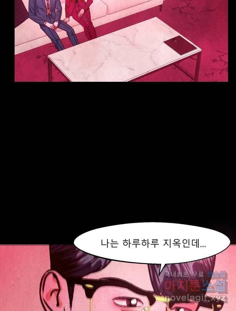 크레센도 64화 소유욕 32