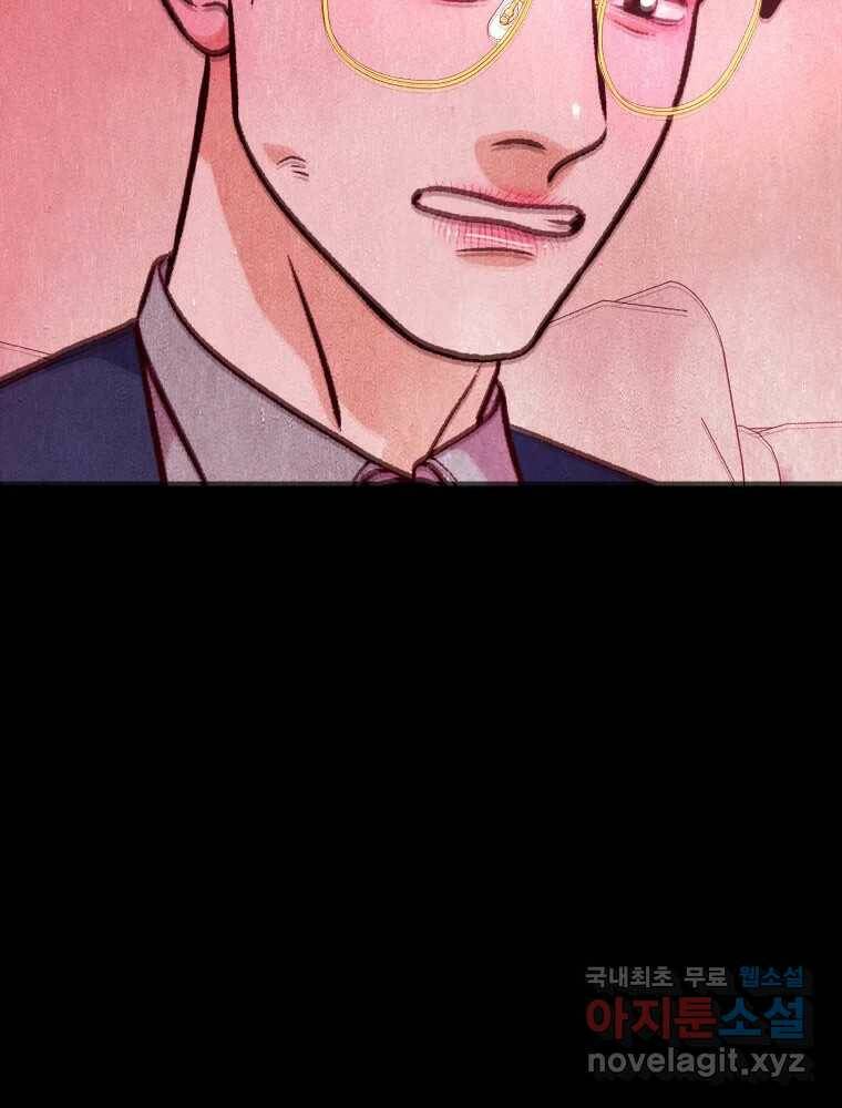 크레센도 64화 소유욕 33