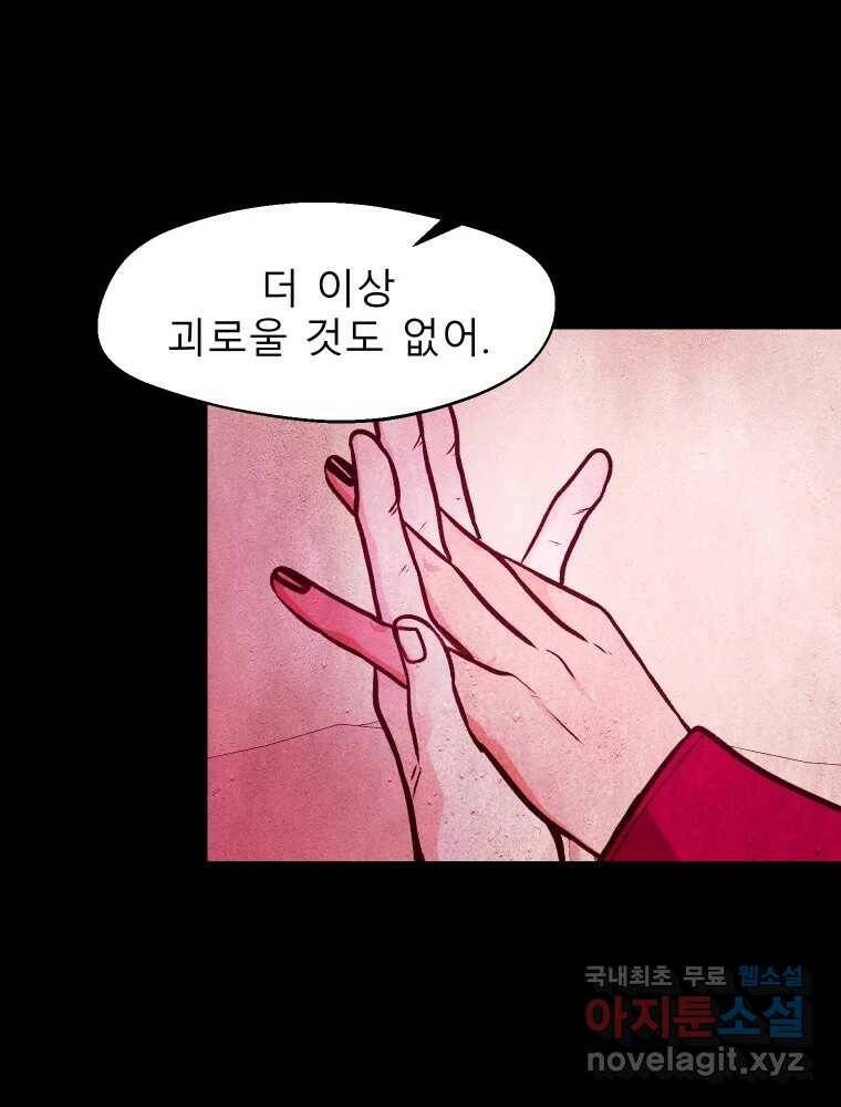 크레센도 64화 소유욕 37