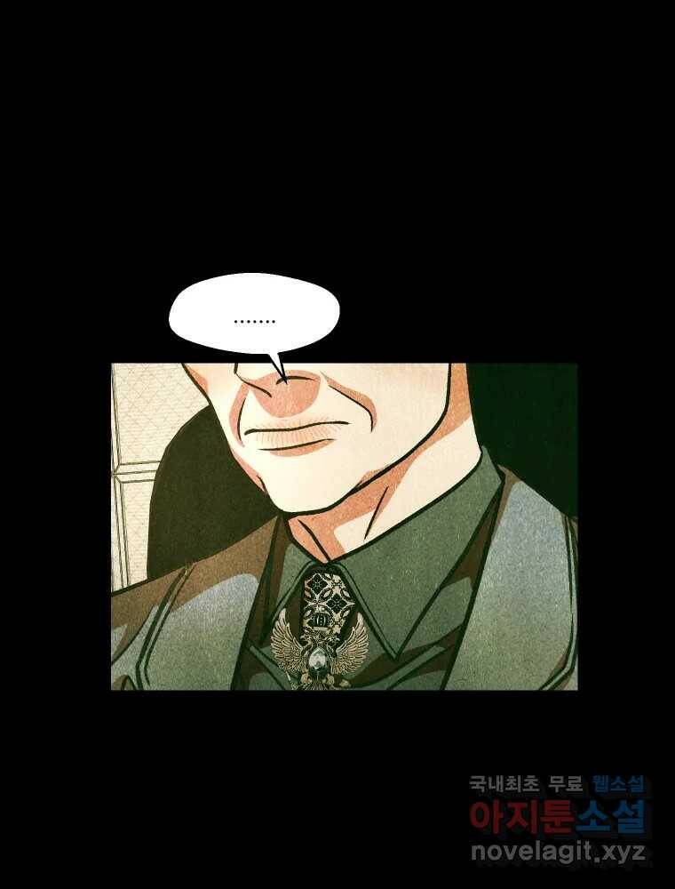 크레센도 64화 소유욕 48