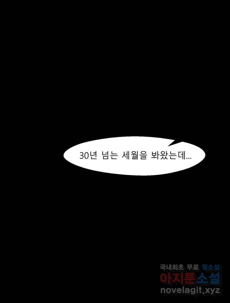 크레센도 64화 소유욕 54