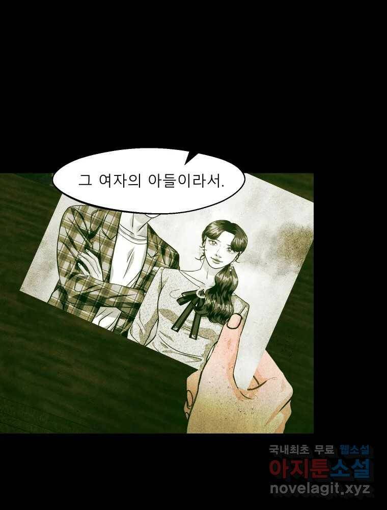 크레센도 64화 소유욕 62