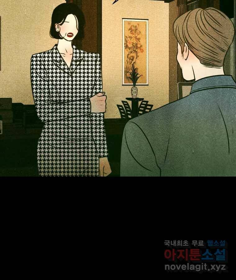 크레센도 64화 소유욕 68