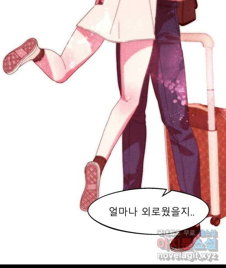 크레센도 64화 소유욕 70