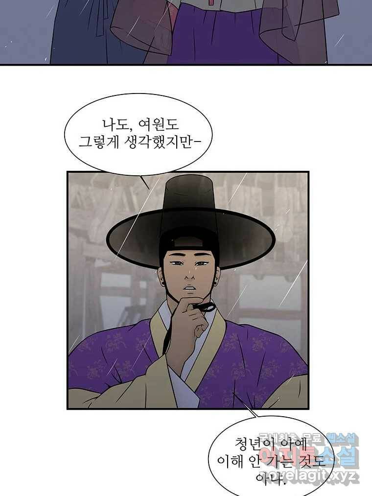 바리공주 220화. 소나기 六 2