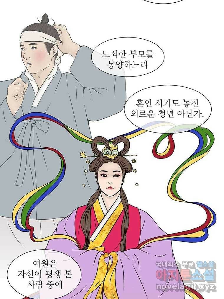 바리공주 220화. 소나기 六 3