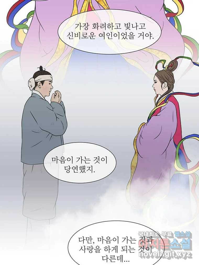 바리공주 220화. 소나기 六 4