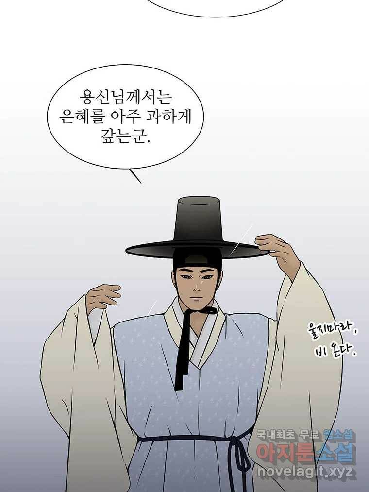 바리공주 220화. 소나기 六 5