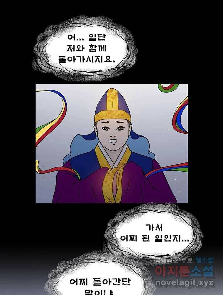 바리공주 220화. 소나기 六 8