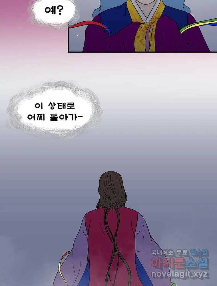 바리공주 220화. 소나기 六 10