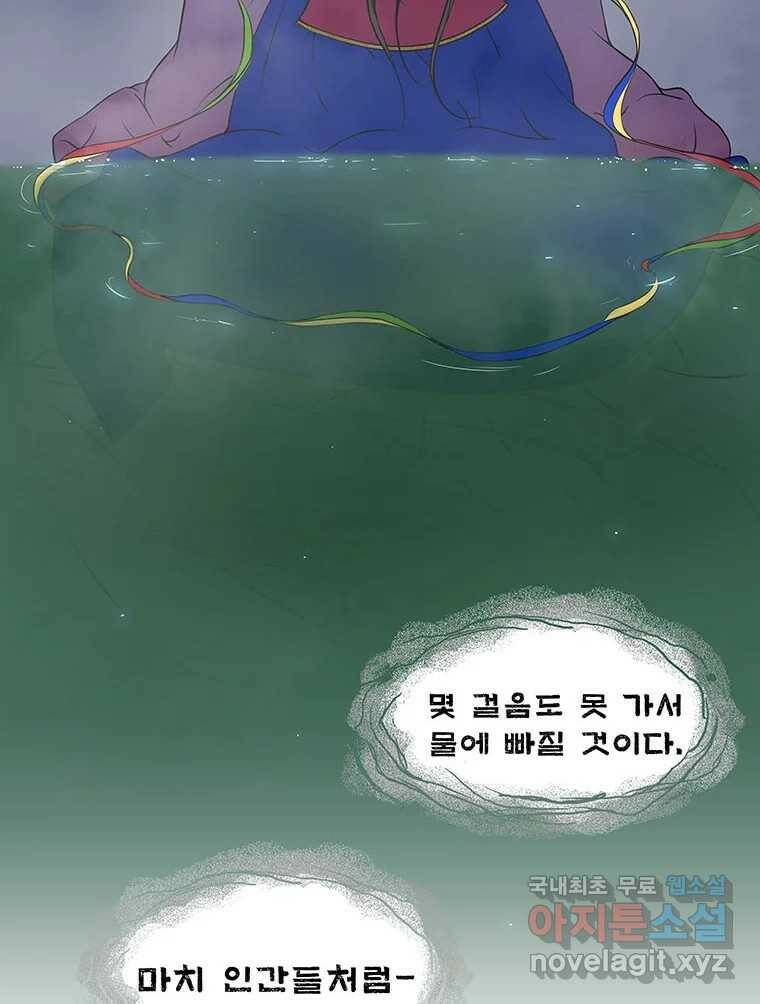 바리공주 220화. 소나기 六 11