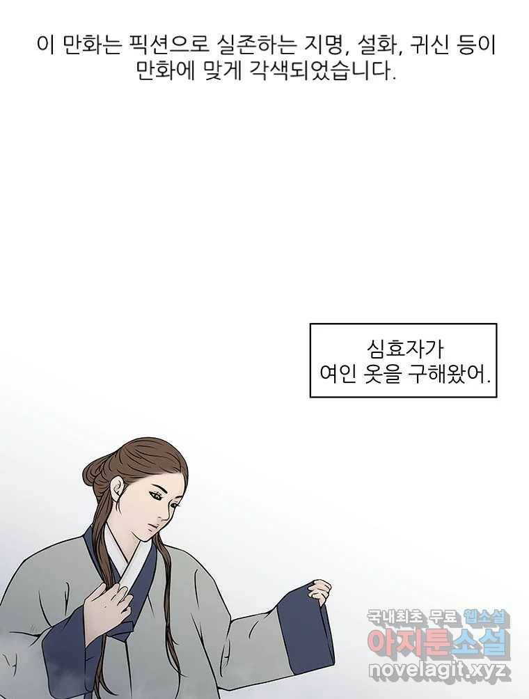 바리공주 220화. 소나기 六 13
