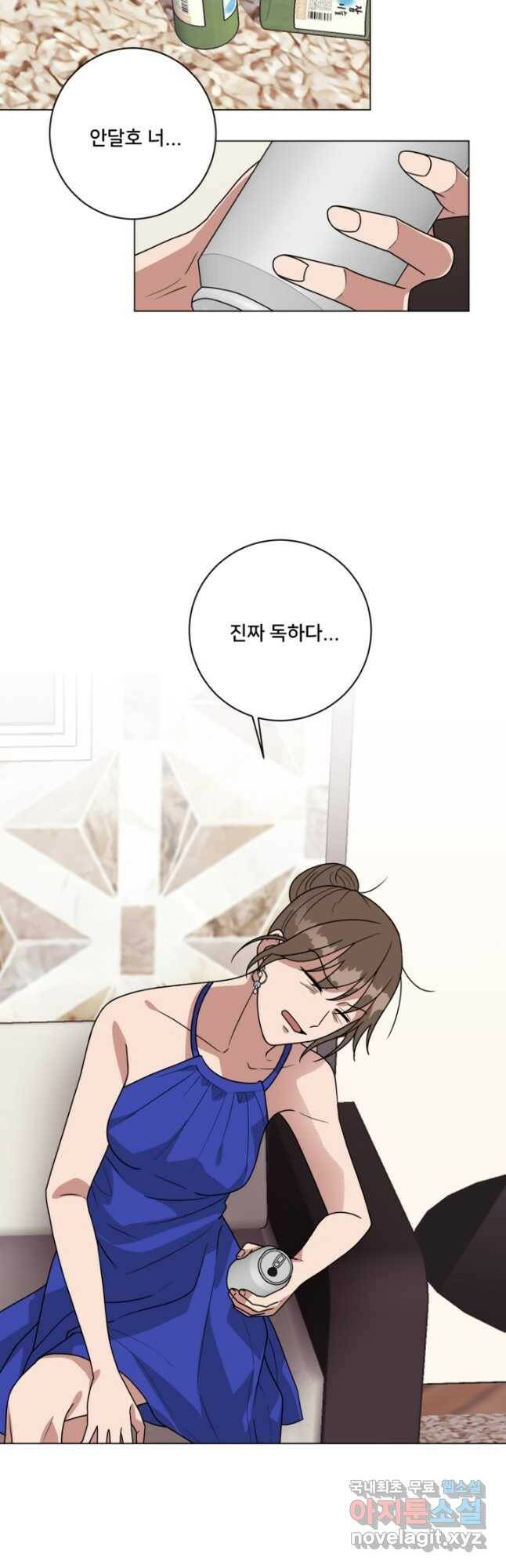 오만한 그 남자의 여비서 23화 2