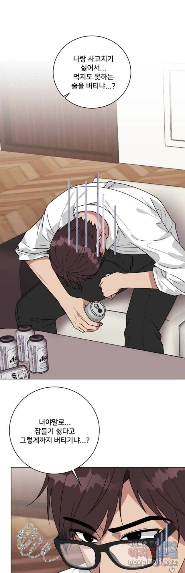 오만한 그 남자의 여비서 23화 3
