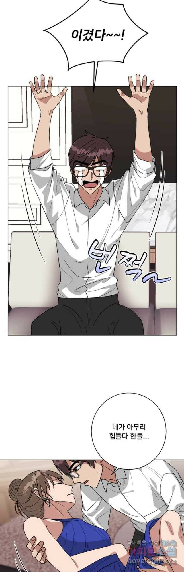 오만한 그 남자의 여비서 23화 6