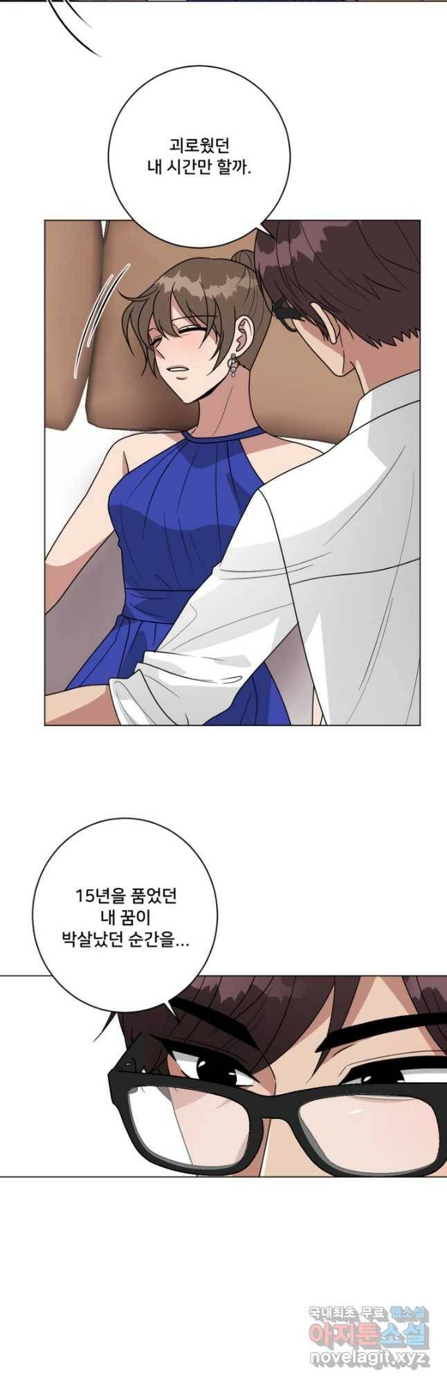 오만한 그 남자의 여비서 23화 7
