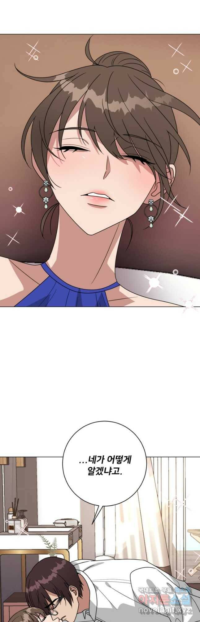 오만한 그 남자의 여비서 23화 8