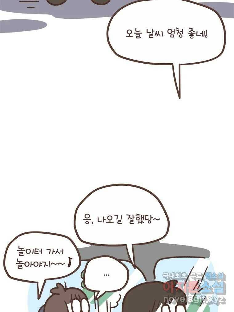 열무와 알타리 149화 우리는 쌍둥이에요! (03) 2