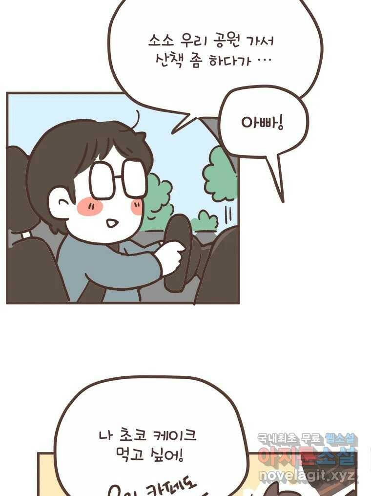 열무와 알타리 149화 우리는 쌍둥이에요! (03) 4