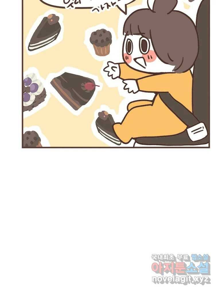 열무와 알타리 149화 우리는 쌍둥이에요! (03) 5