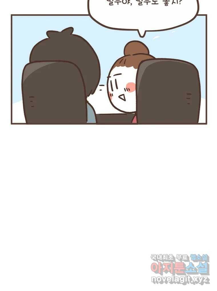 열무와 알타리 149화 우리는 쌍둥이에요! (03) 7