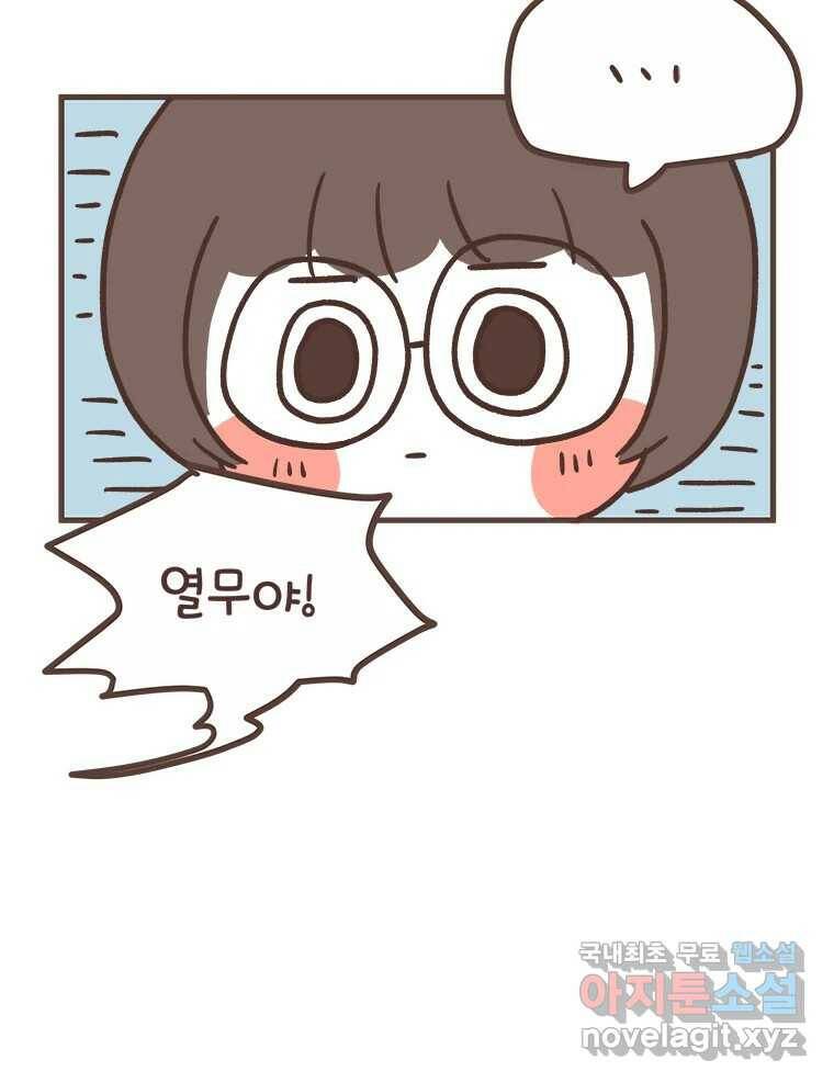 열무와 알타리 149화 우리는 쌍둥이에요! (03) 10