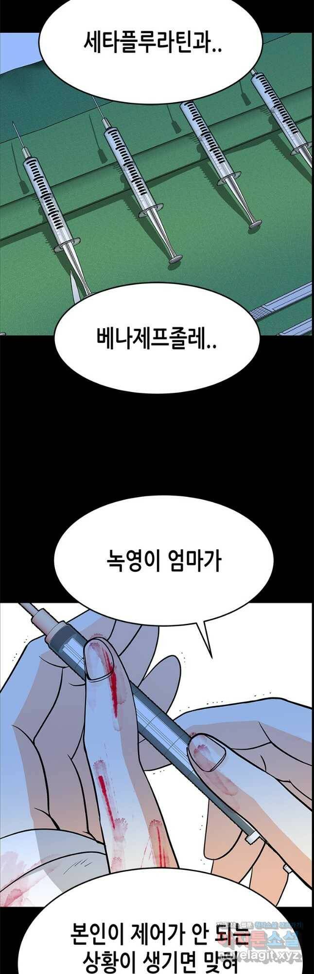 천 개의 달이 뜨면 54화 2