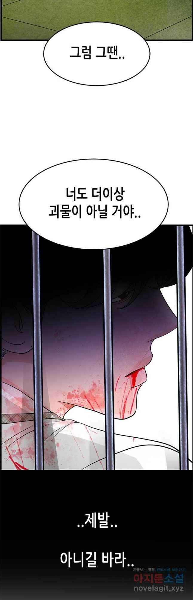 천 개의 달이 뜨면 54화 7