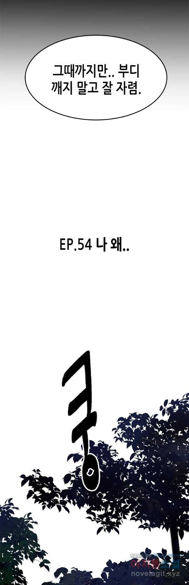 천 개의 달이 뜨면 54화 8
